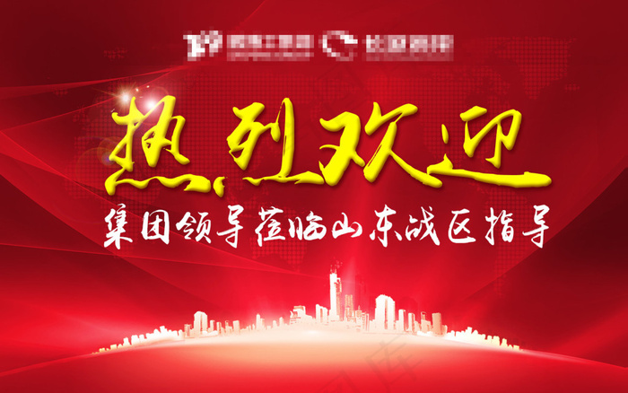 年会红色背景展板psd模版下载
