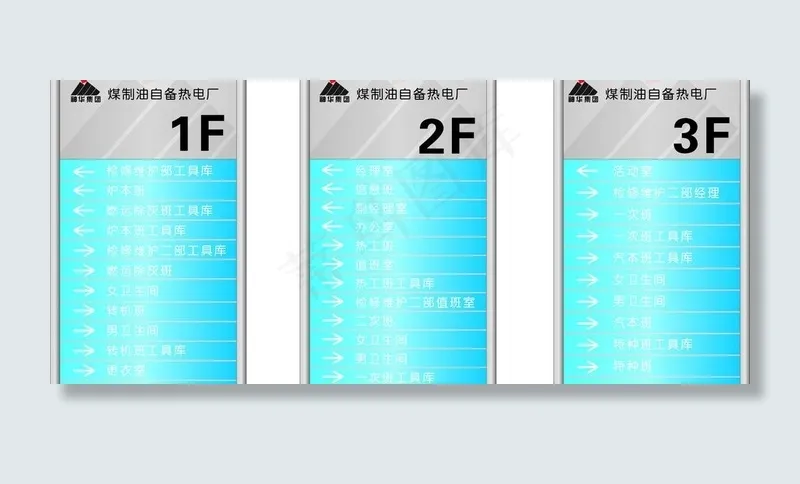 楼层导向牌图片cdr矢量模版下载