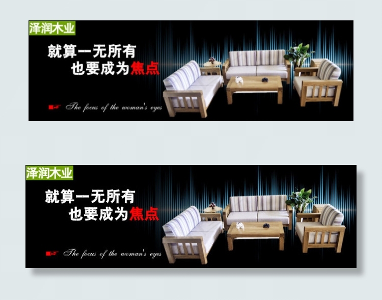 实木家具促销钻展psd模版下载