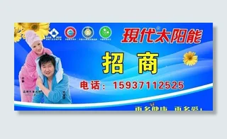 现代太阳能图片