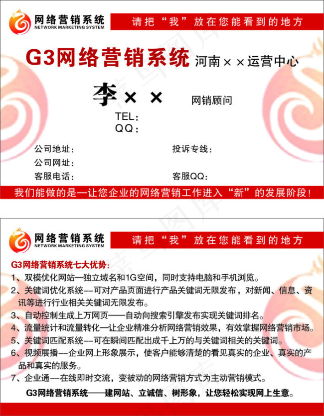 网络营销系统轻松做网上生意