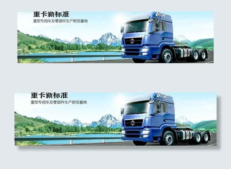 挖掘机 挖机banner图片psd模版下载