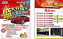 汽车促销单页图片cdr矢量模版下载