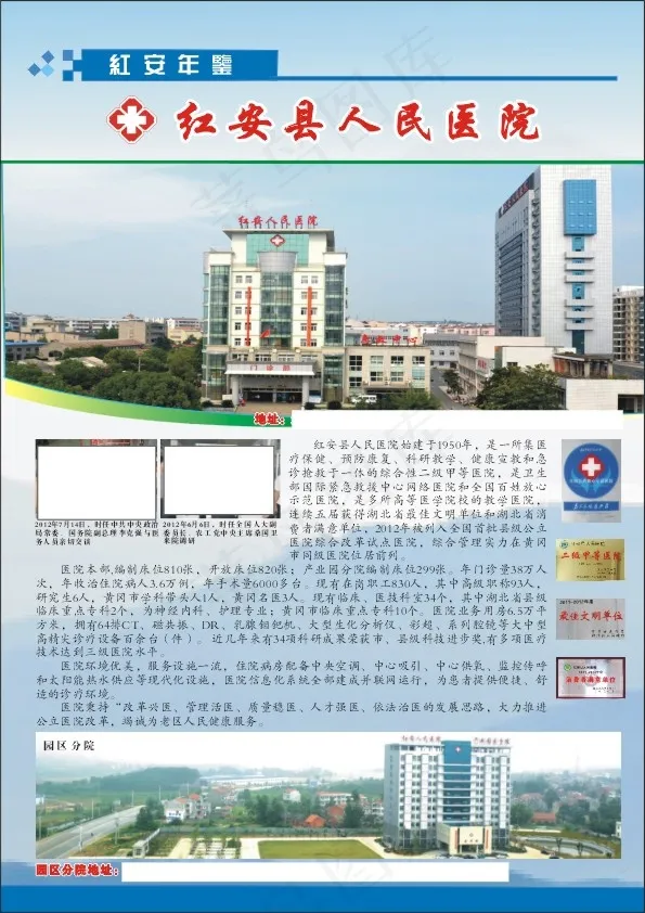 医院年鉴定稿设计图cdr矢量模版下载