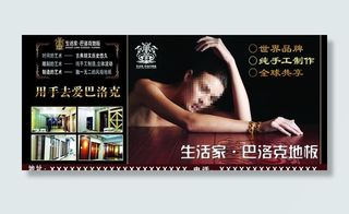 巴洛克地板图片