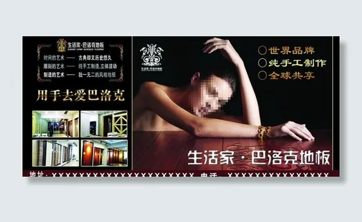 巴洛克地板图片 巴洛克地板图片