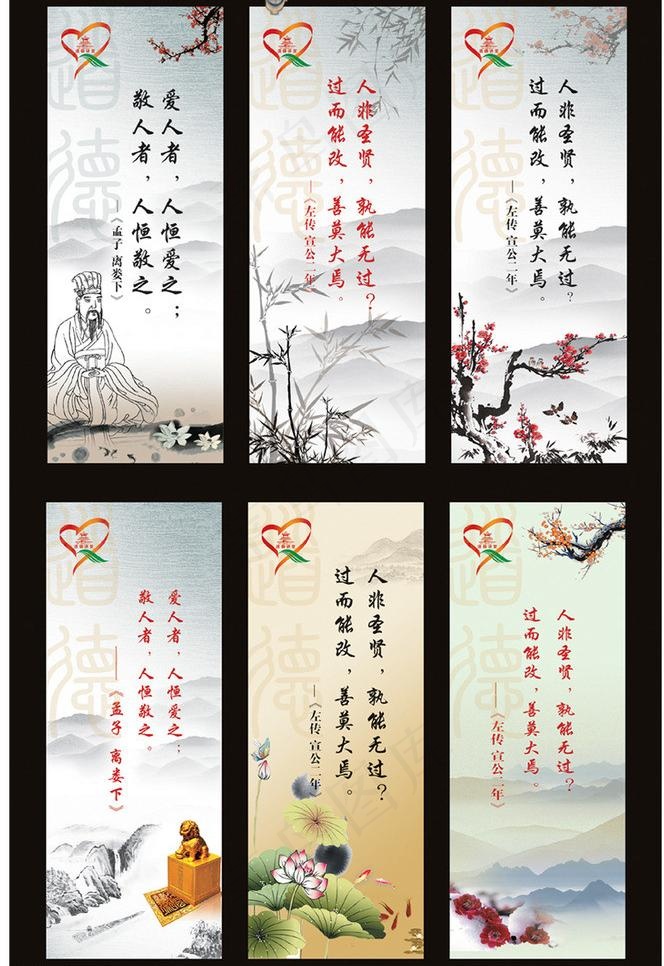 爱人者 人恒爱之素材下载
