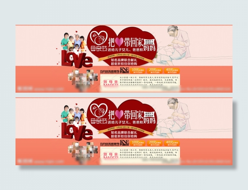 京东520素材下载模板下载SDpsd模版下载