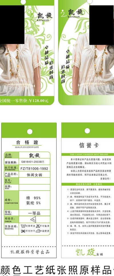 凯旋吊牌图片cdr矢量模版下载