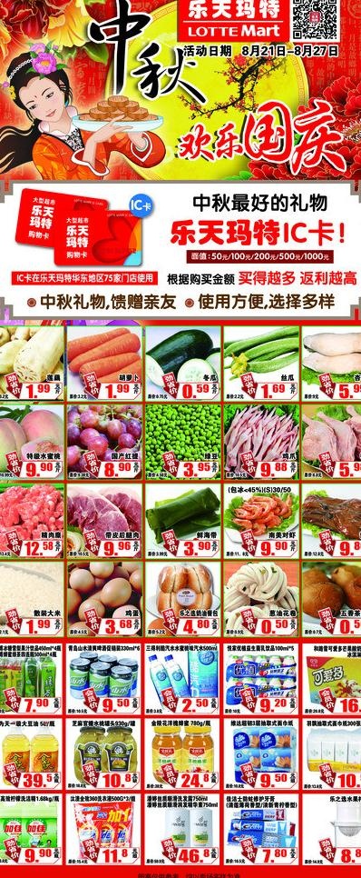 中秋x架易拉宝图片(2528X5683(DPI:300))psd模版下载
