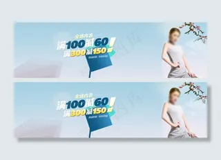 淘宝内衣促销PSD分层素材
