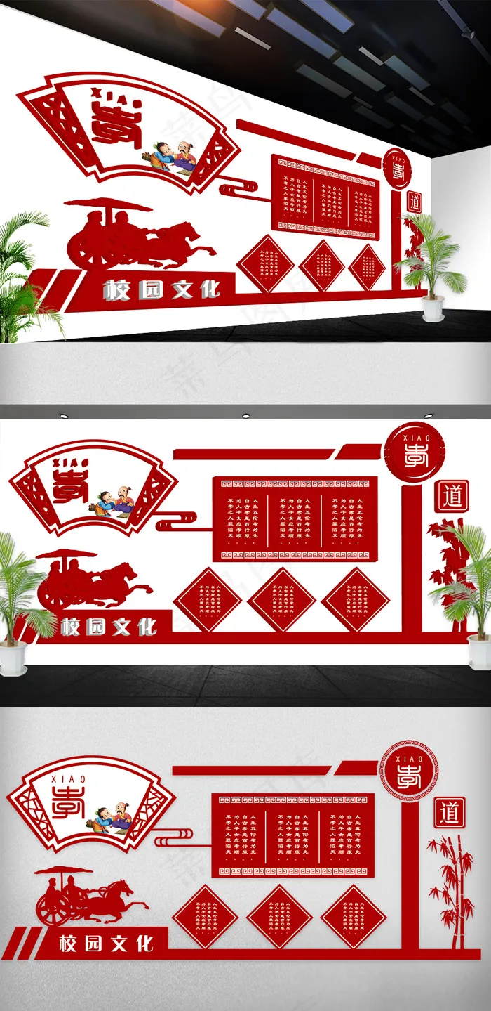 2018年红色校园文化墙国学立体免...ai矢量模版下载
