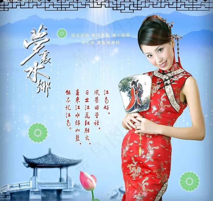 梦里水乡图片psd模版下载