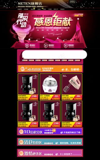 感恩巨献店铺装修