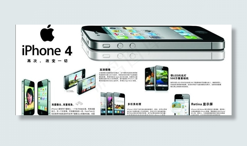 苹果iphone手机图片cdr矢量模版下载