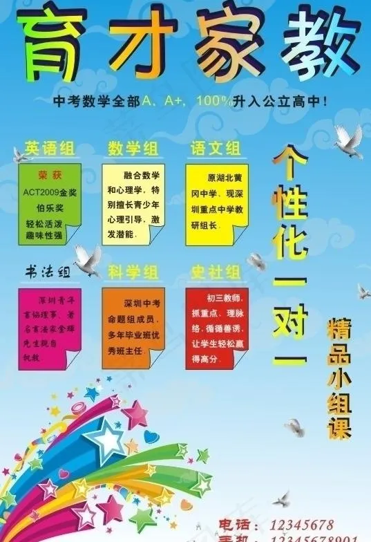 招生简介图片cdr矢量模版下载