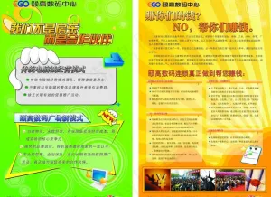 房地产商业招商dm设计图片
