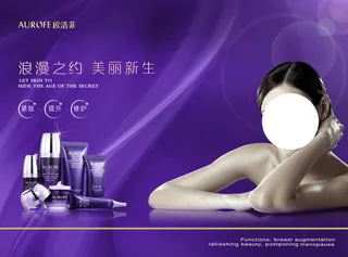 紫色护肤品海报设计