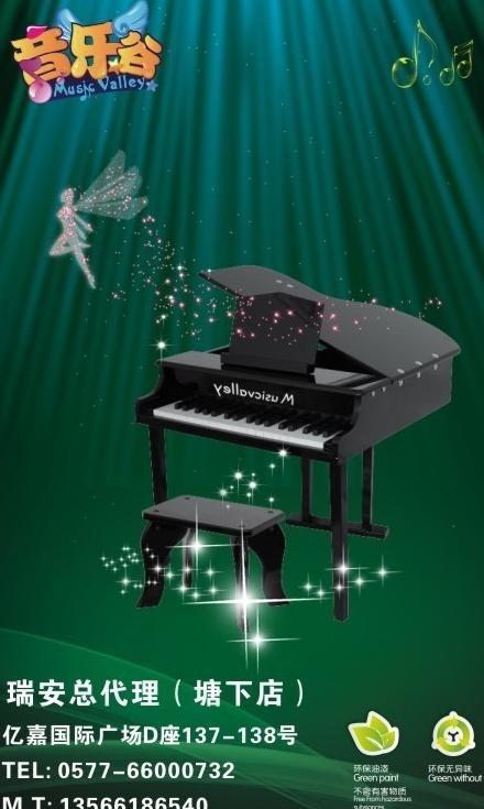 儿童钢琴图片