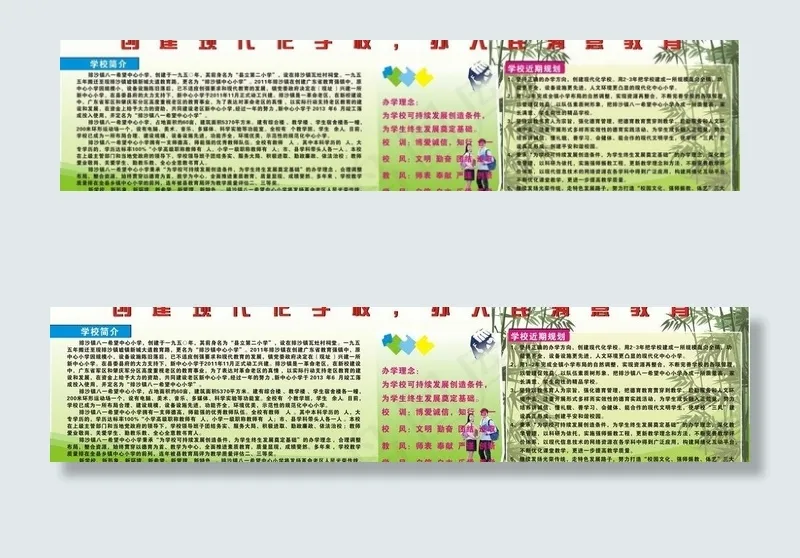 小学橱窗图片cdr矢量模版下载