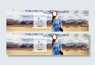 原创淘宝夏季上新设计海报PSD女装...