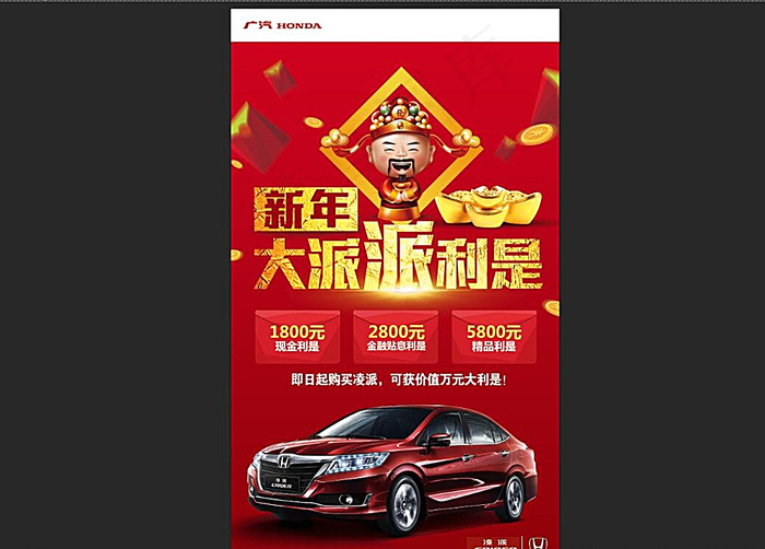 凌派红包图图片(2268X3850(DPI:72))psd模版下载