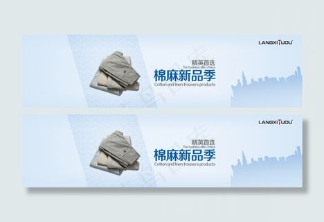 棉麻裤海报简约