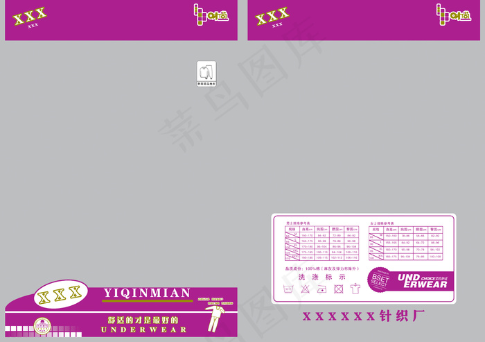 成人内衣包装设计