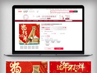 2018节日促销风淘宝年货节主图