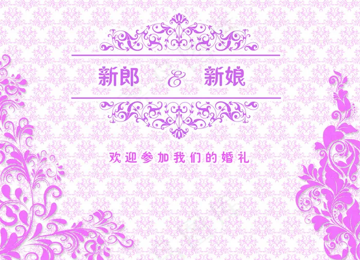婚礼背景psd模版下载