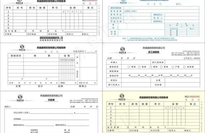 办公类票据图片cdr矢量模版下载