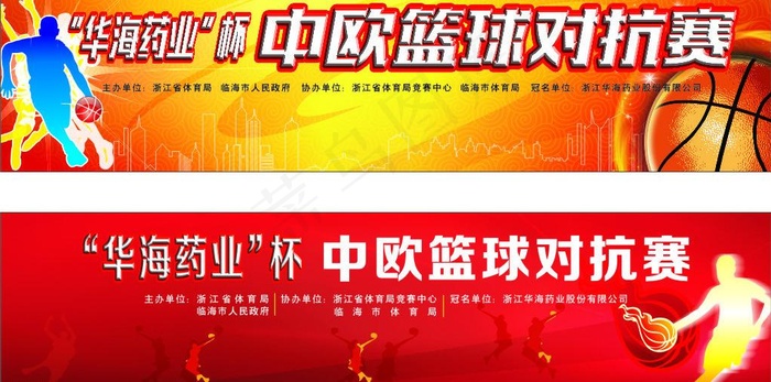 篮球赛图片cdr矢量模版下载
