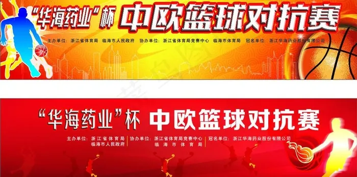 篮球赛图片cdr矢量模版下载
