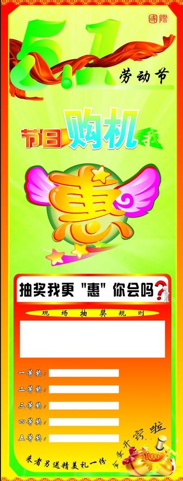 五一劳动节展架图片cdr矢量模版下载