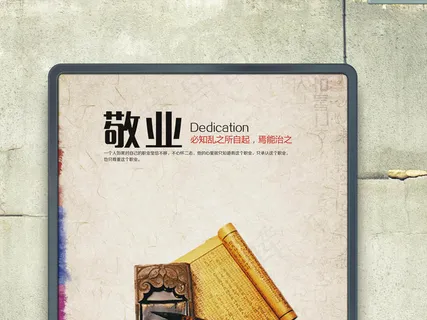 企业文化敬业篇 企业文化敬业篇