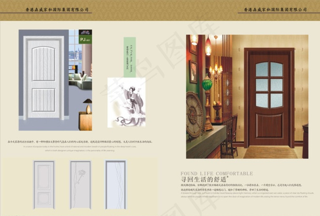 门业画册图片