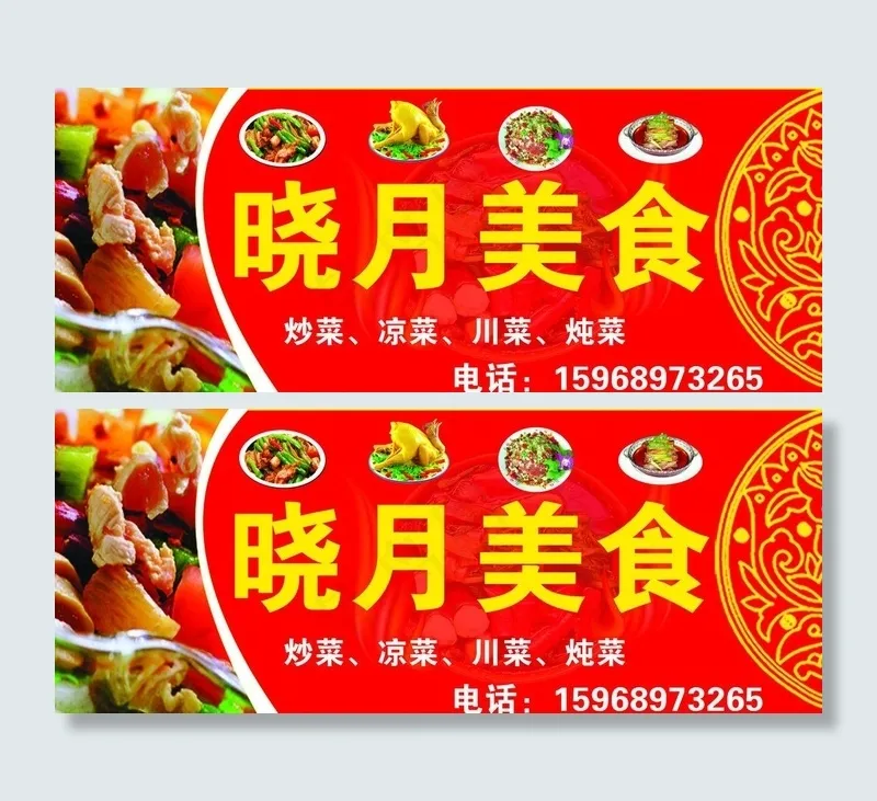 饭店招牌图片(9354X4252(DPI:72))psd模版下载
