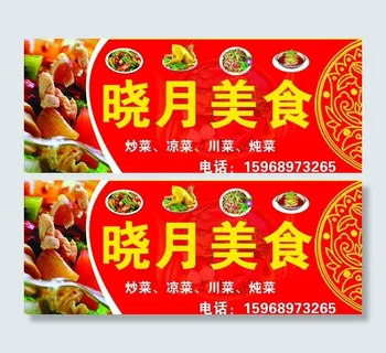 饭店招牌图片