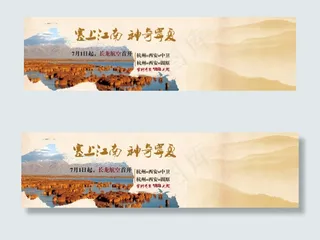 宁夏旅游宣传图