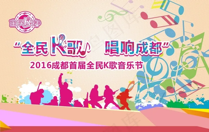 全民k歌 背景板cdr矢量模版下载