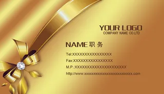 金色尊贵风格大气名片设计