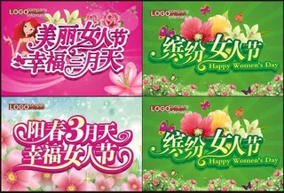 魅力女人节海报设计矢量素材
