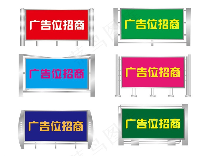 不锈钢广告牌图片ai矢量模版下载