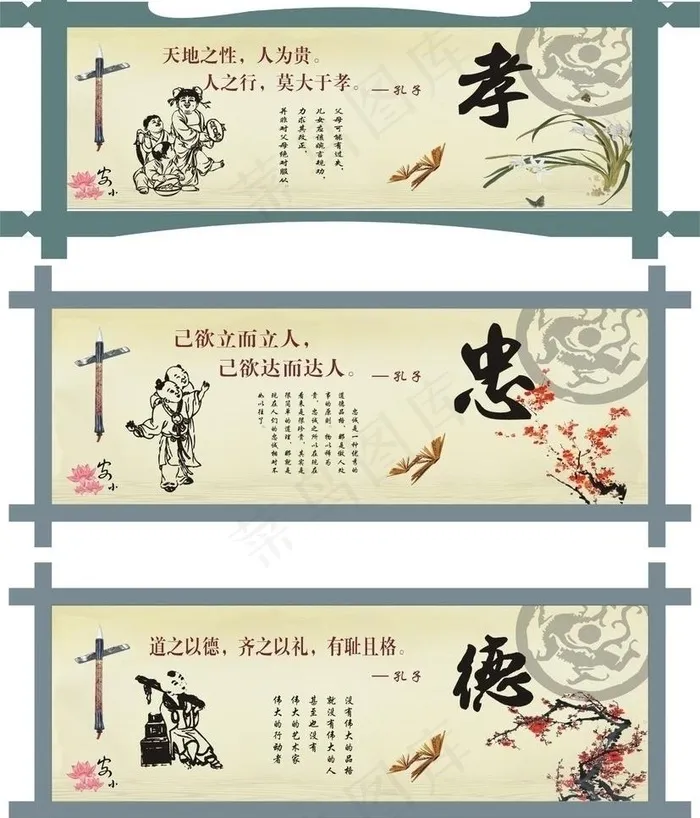 宣传墙画1图片cdr矢量模版下载