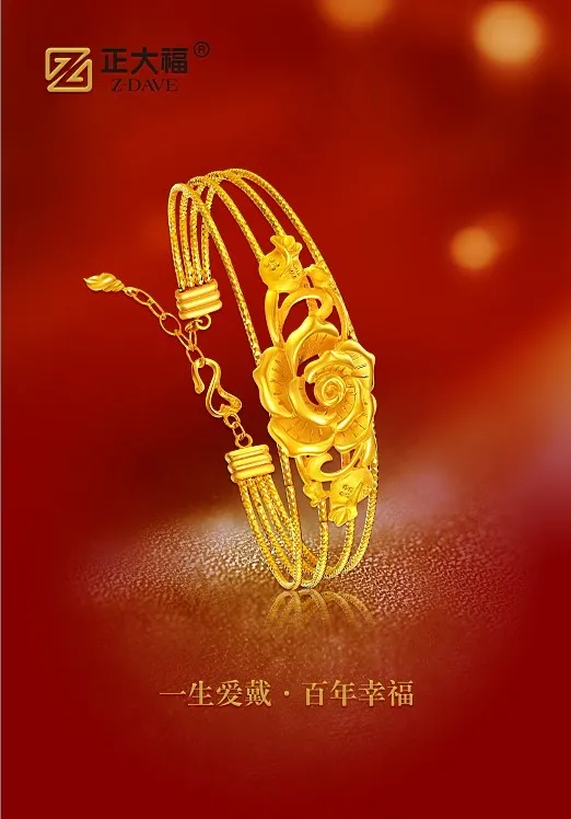 黄金戒指