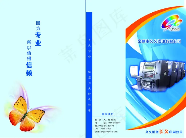 印刷有限公司传单下载图psd模版下载