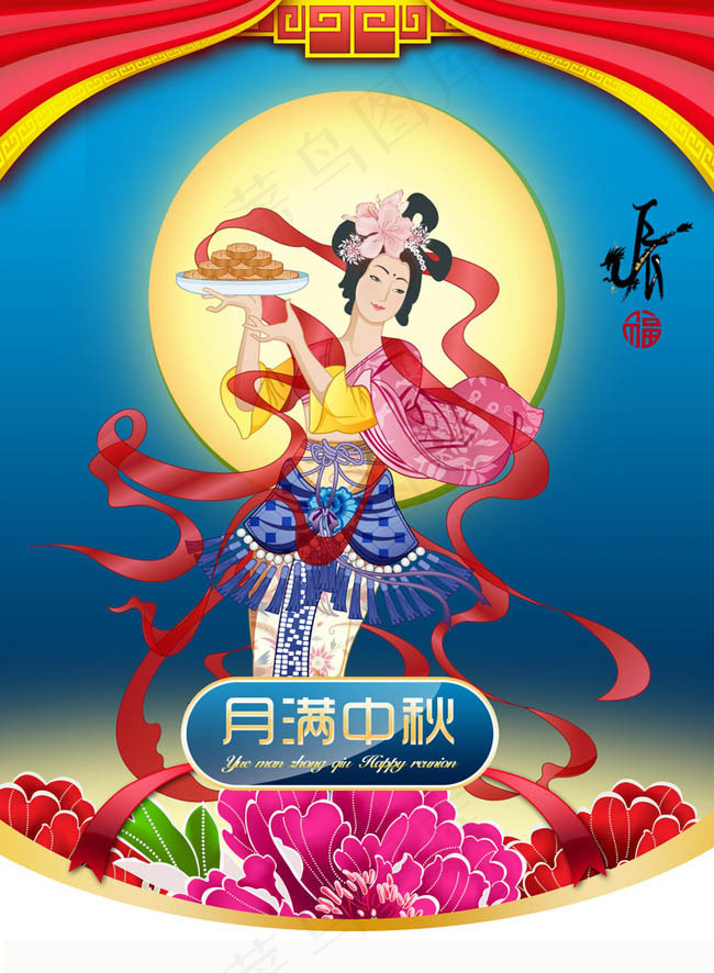 中秋节送月广告设计PSD素材(3248X4429(DPI:150))psd模版下载