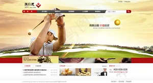 投资理财商业网站模板psd素材