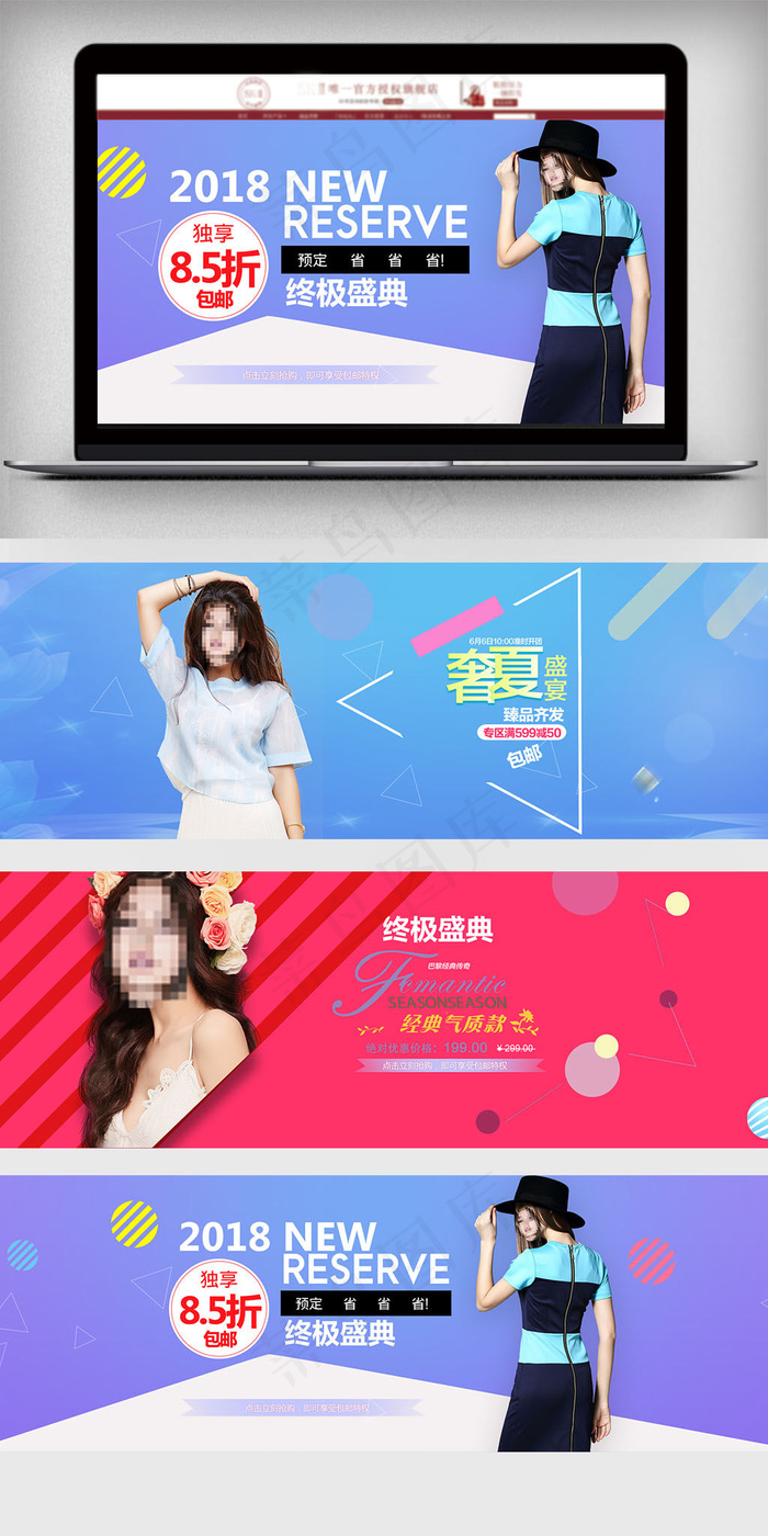 淘宝天猫女装促销海报样机模板