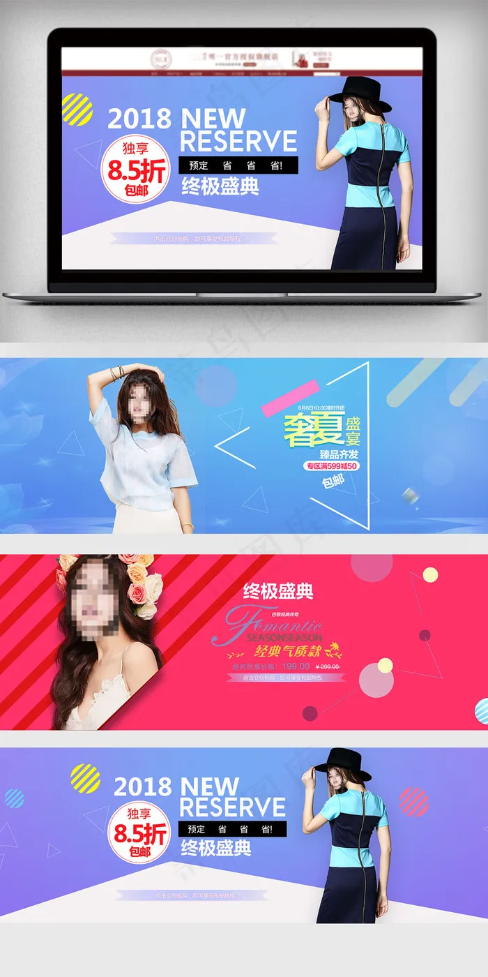 淘宝天猫女装促销海报样机模板(1920X600(DPI:300))psd模版下载